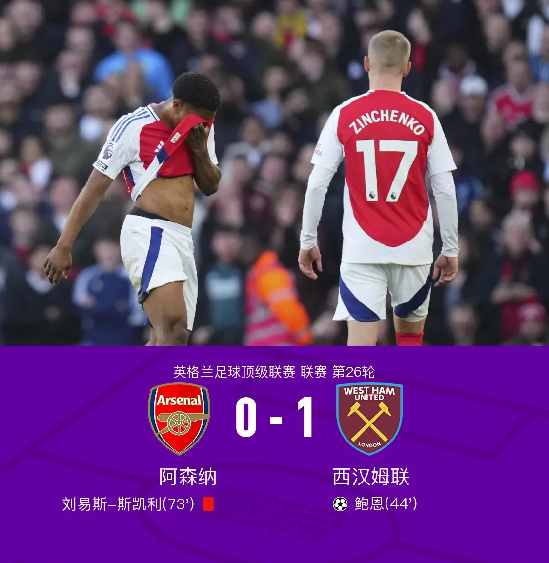 从利物浦手感冰凉到那不勒斯防线松动，切尔西集结日复出首秀的简单介绍